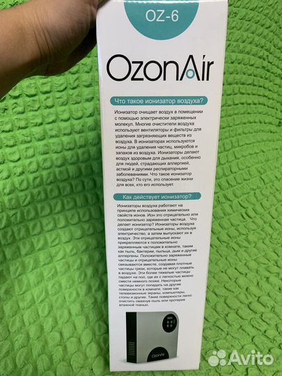 Озонатор-ионизатор воздуха и воды 2 в 1