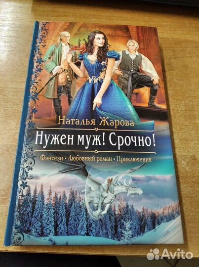 Фэнтези (2 шт)