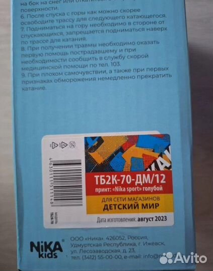 Тюбинг 70 см