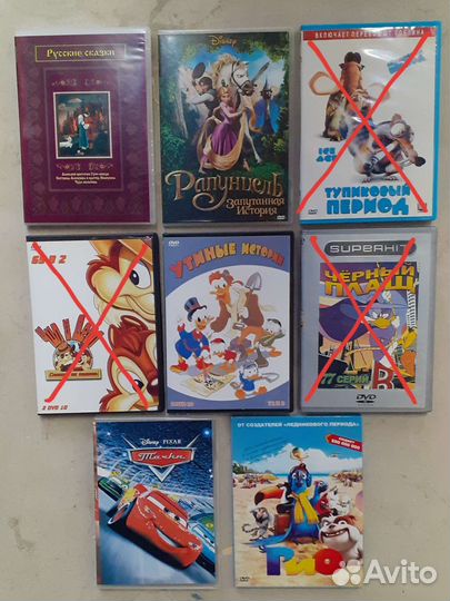 Мультфильмы для детей- dvd