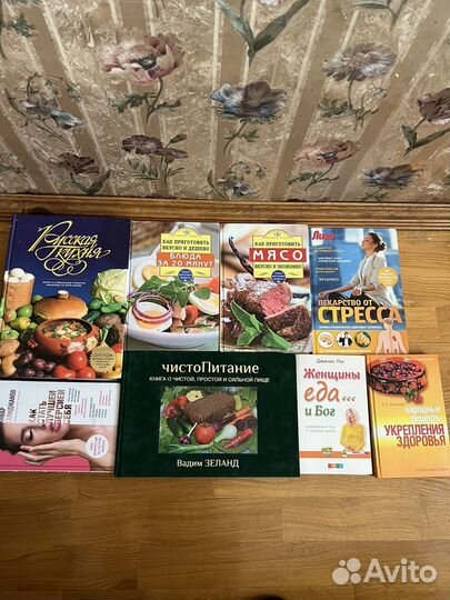 Книги Зеланд питание диета куня готовка