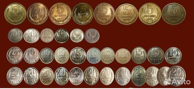Монеты Российские и Советские оьцаш ду