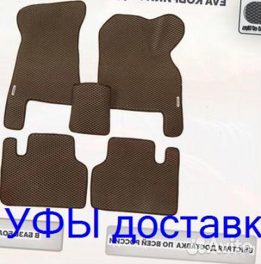 Эва Коврики 3D с бортами для авто