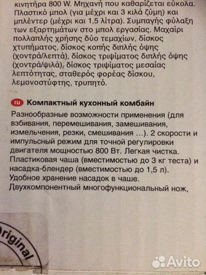 Кухонный комбайн