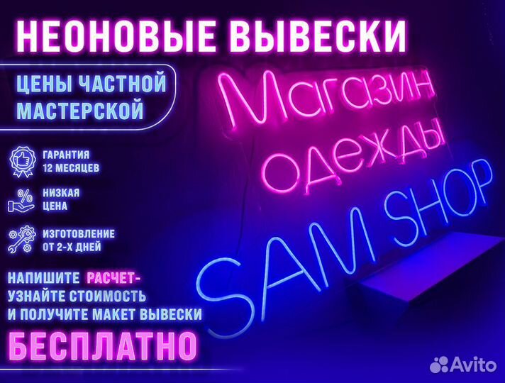 Неоновая вывеска