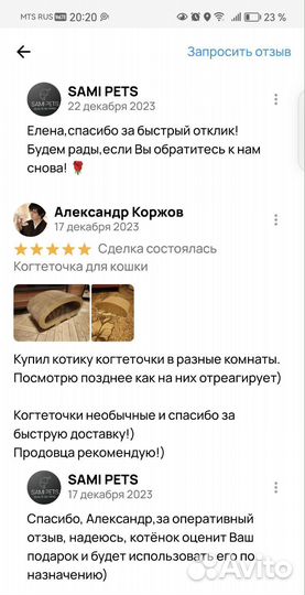 Когтеточка для кошек