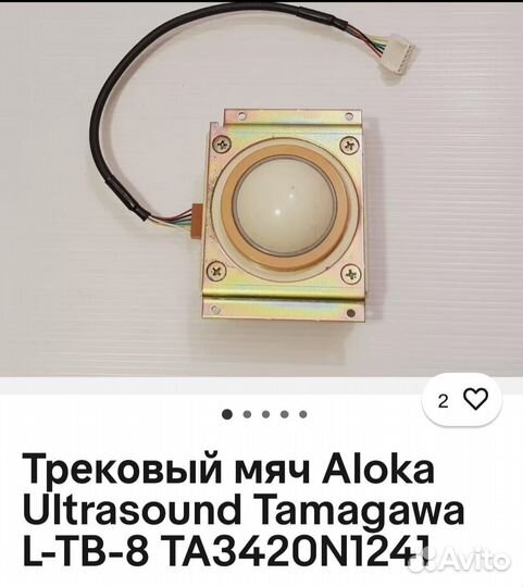 Трековый мяч L-TB-8