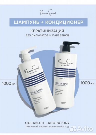 Профессиональные шампун + балзам