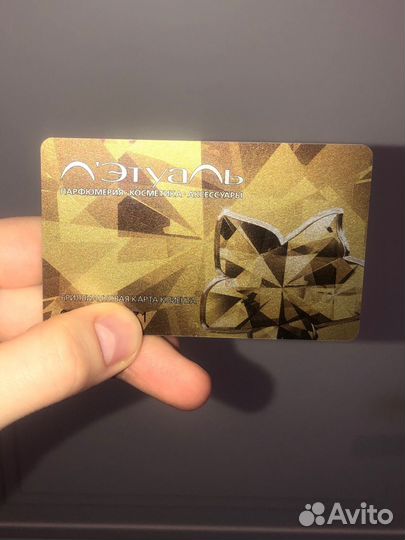 Бриллиантовая карта летуаль