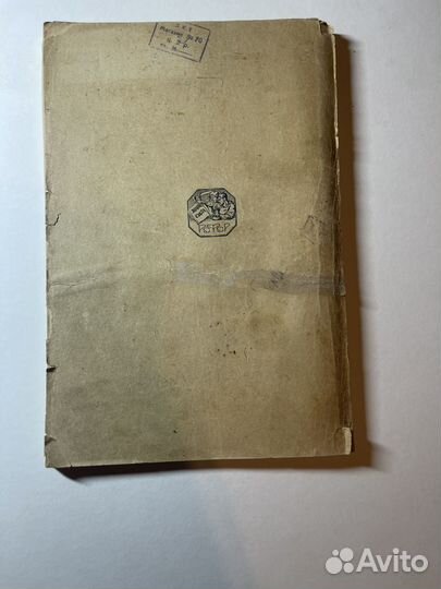 Столпянский П. Н. Петропавловская крепость, 1923