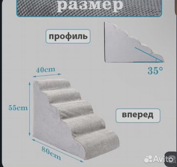 Лесница для собак и кошек