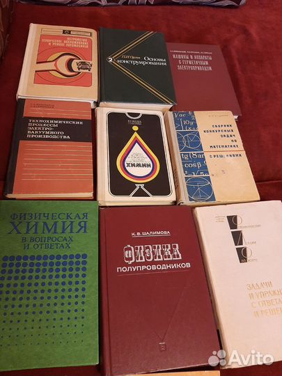 Специальная литература. Книги