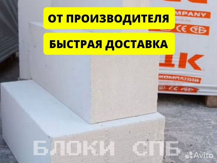 Газоблок. Пеноблоки. Газобетонный блок