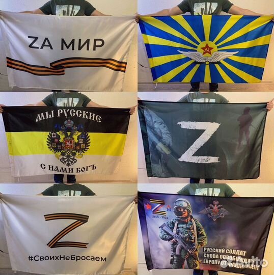 Флаги оптом № 4/5ghj