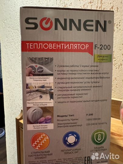 Тепловентилятор Sonnen F-200