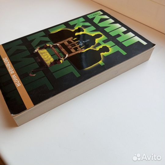 Стивен Кинг 