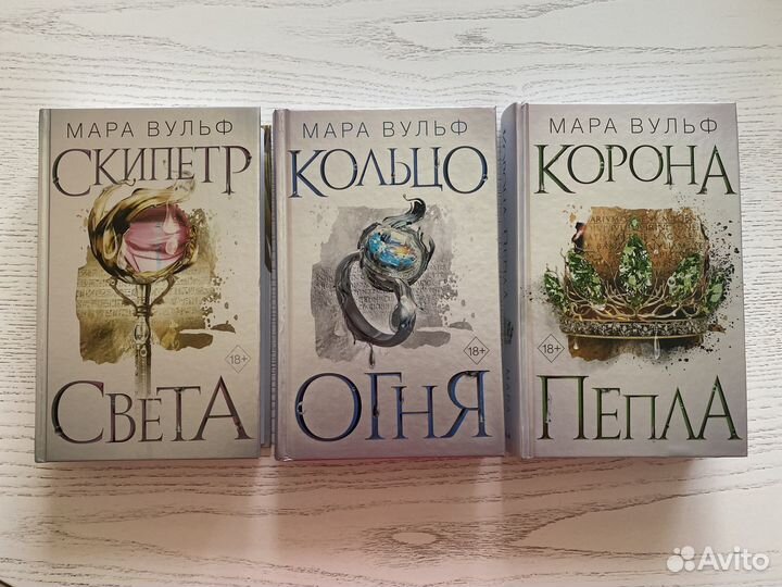 Книги Мара Вульф