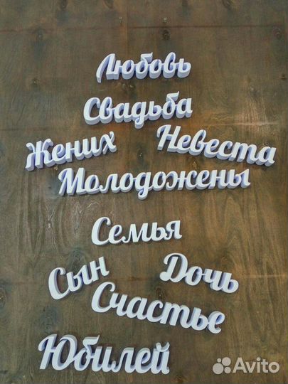 Фигуры из пенопласта