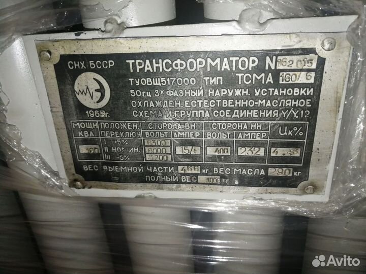 Трансформатор тмг