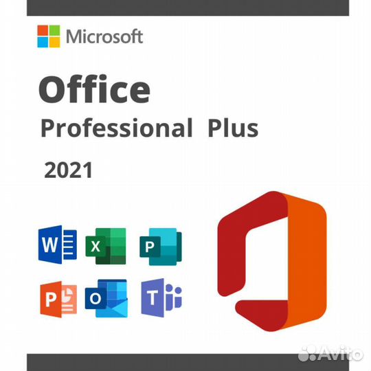 Ключи Office 2021 Pro Plus, 2019, 365 - 2016