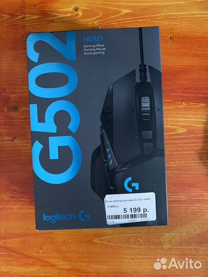 Игровая мышь