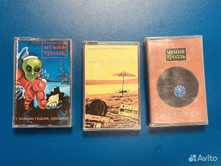 Мумий Тролль аудиокассеты