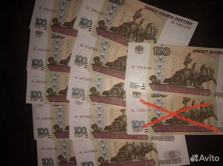 Город на 100 рублях. Редкие 100 рублей. 100 Рублей бумажные. Редкие СТО рублей.