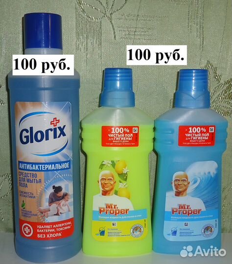 Бытовая химия