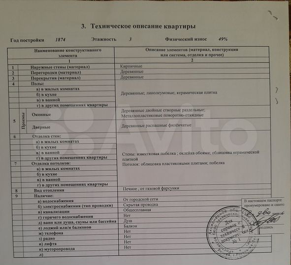 5-к. квартира, 78,8 м², 3/3 эт.