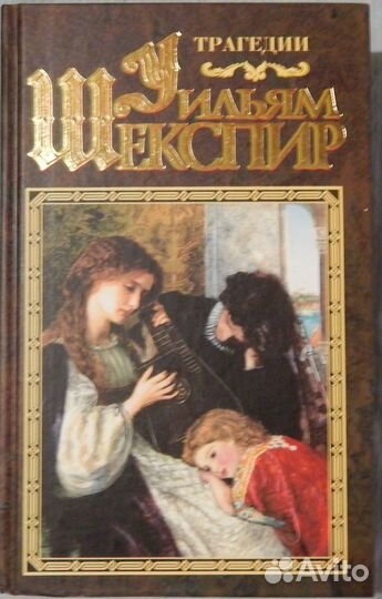 Книги Шекспира