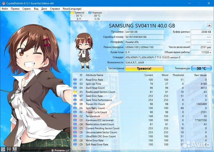 Жёсткие диски