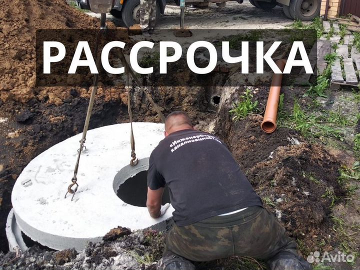 Выгребная яма под ключ