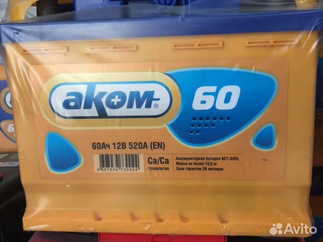 Аккумулятор Аком 60 ач