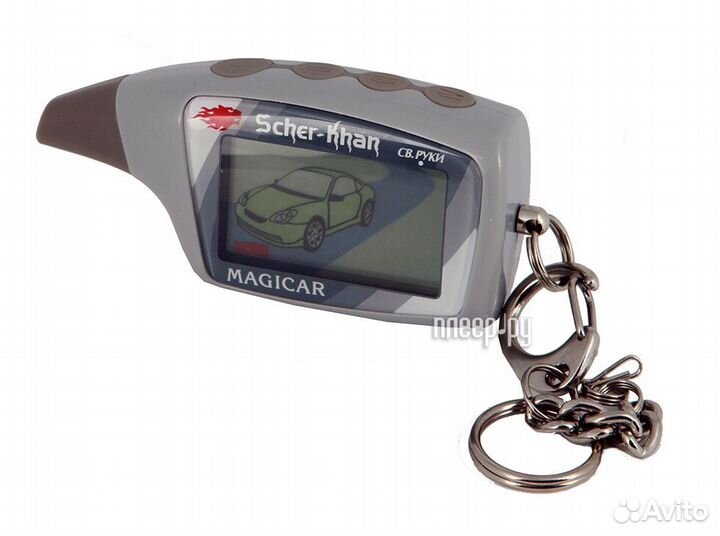 Брелок Шерхан 5