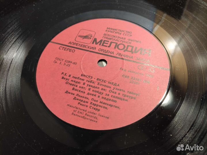 Виниловые пластинки beatles