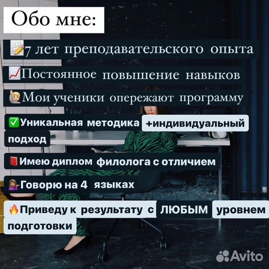 Репетитор ОГЭ по русскому языку
