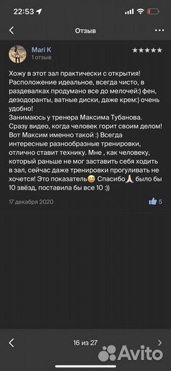 Тренер по боксу