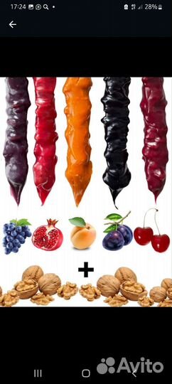 Чурчхела натуральная с грецким орехом