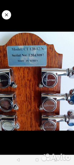 Crafter ct120-12/n