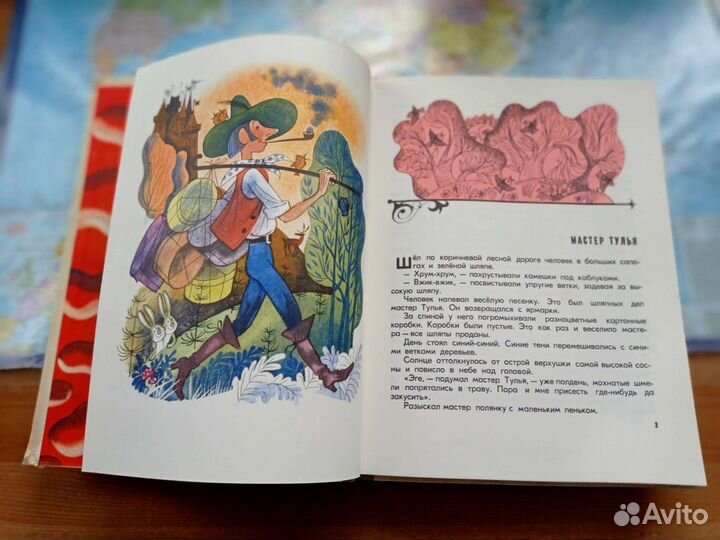 Л. Яхнин, Площадь картонных часов