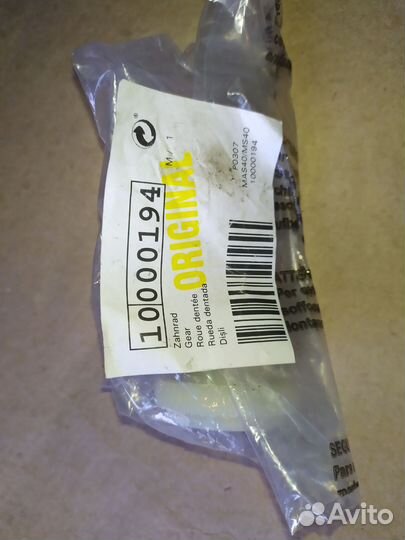 Шестерня ломтерезки Bosch 10000194