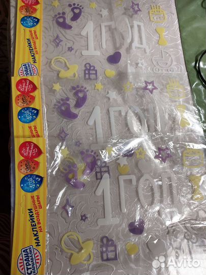 Для празнования 1 годика, Амонг Ас 4 года