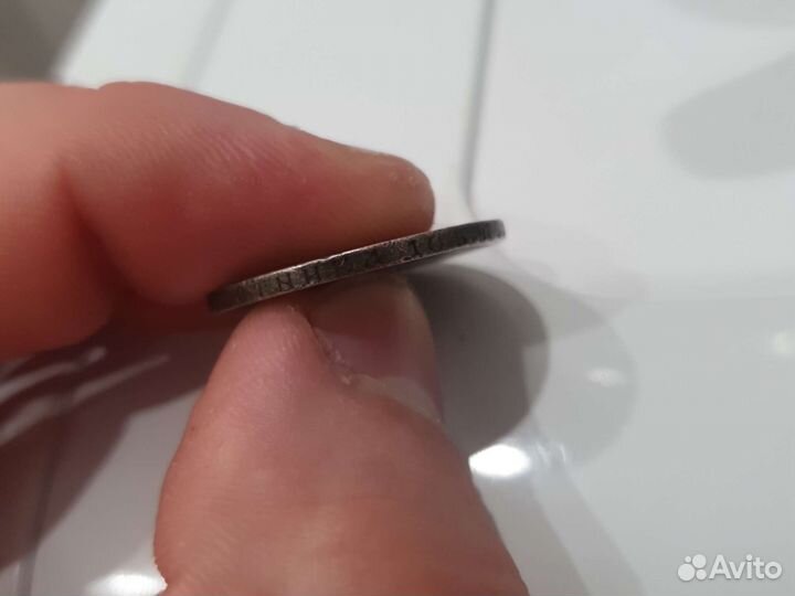 50 коп Николая II 1897 года