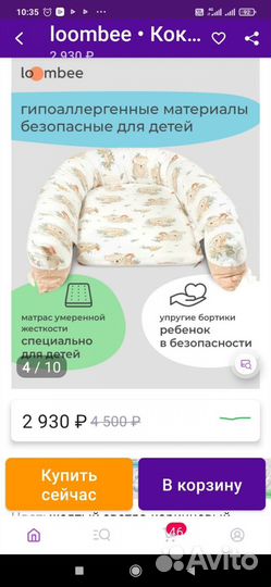 Кокон для новорожденных loombee