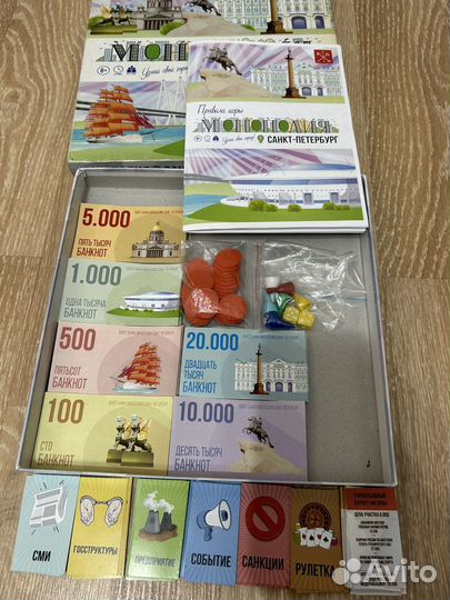 Настольная игра Монополия 