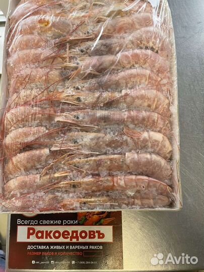 Лангустины L 2 (2кг)