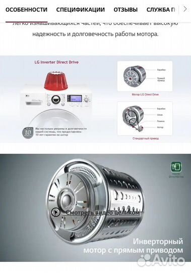 Стиральная машина lg новая