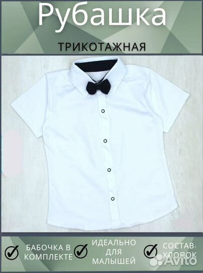 Новая Рубашка для мальчика 92-98-104