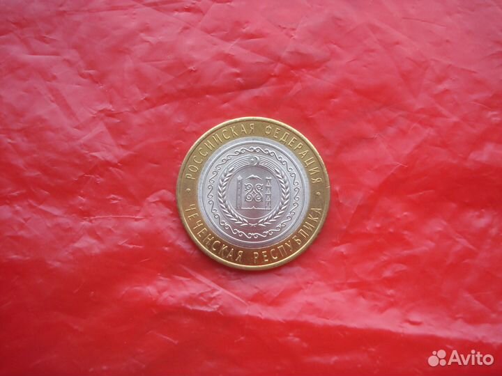 Чеченская республика 10 рублей 2010 оригинал