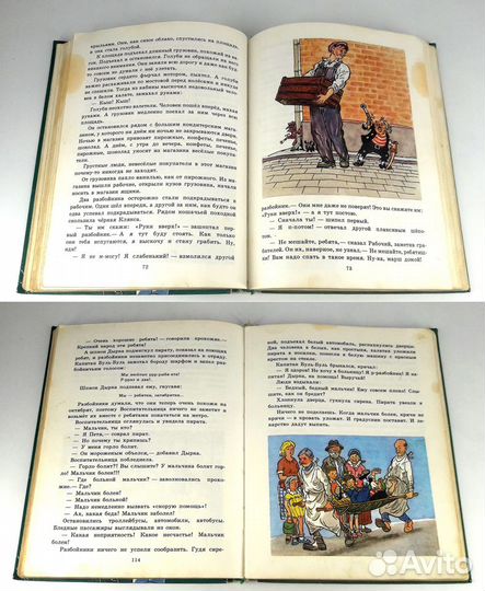 Приключения Карандаша и Самоделкина. Дружков